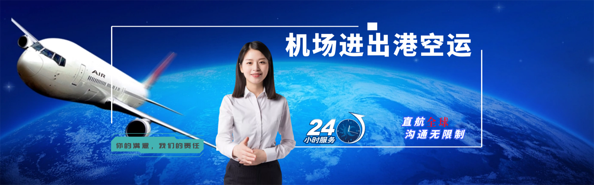 十月田镇到加拿大物流公司-十月田镇至加拿大物流专线-十月田镇空运到加拿大-优时通物流有限公司